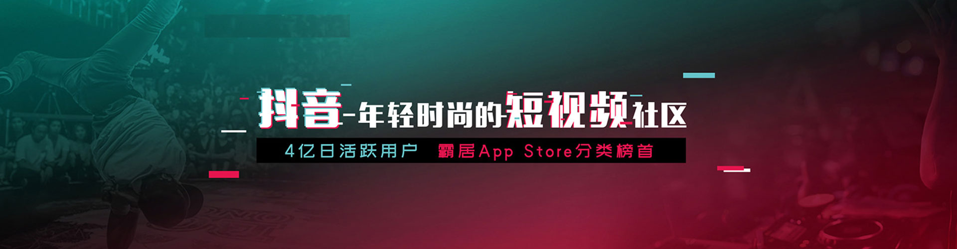 江安信息流平台