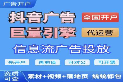 某科技公司如何通过头条信息流广告实现品牌传播